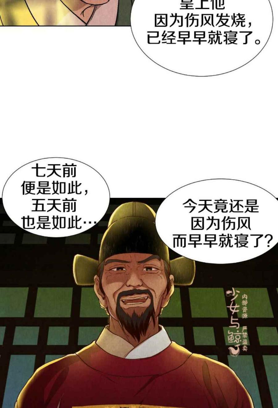 【汉阳日志】漫画-（第1话）章节漫画下拉式图片-56.jpg
