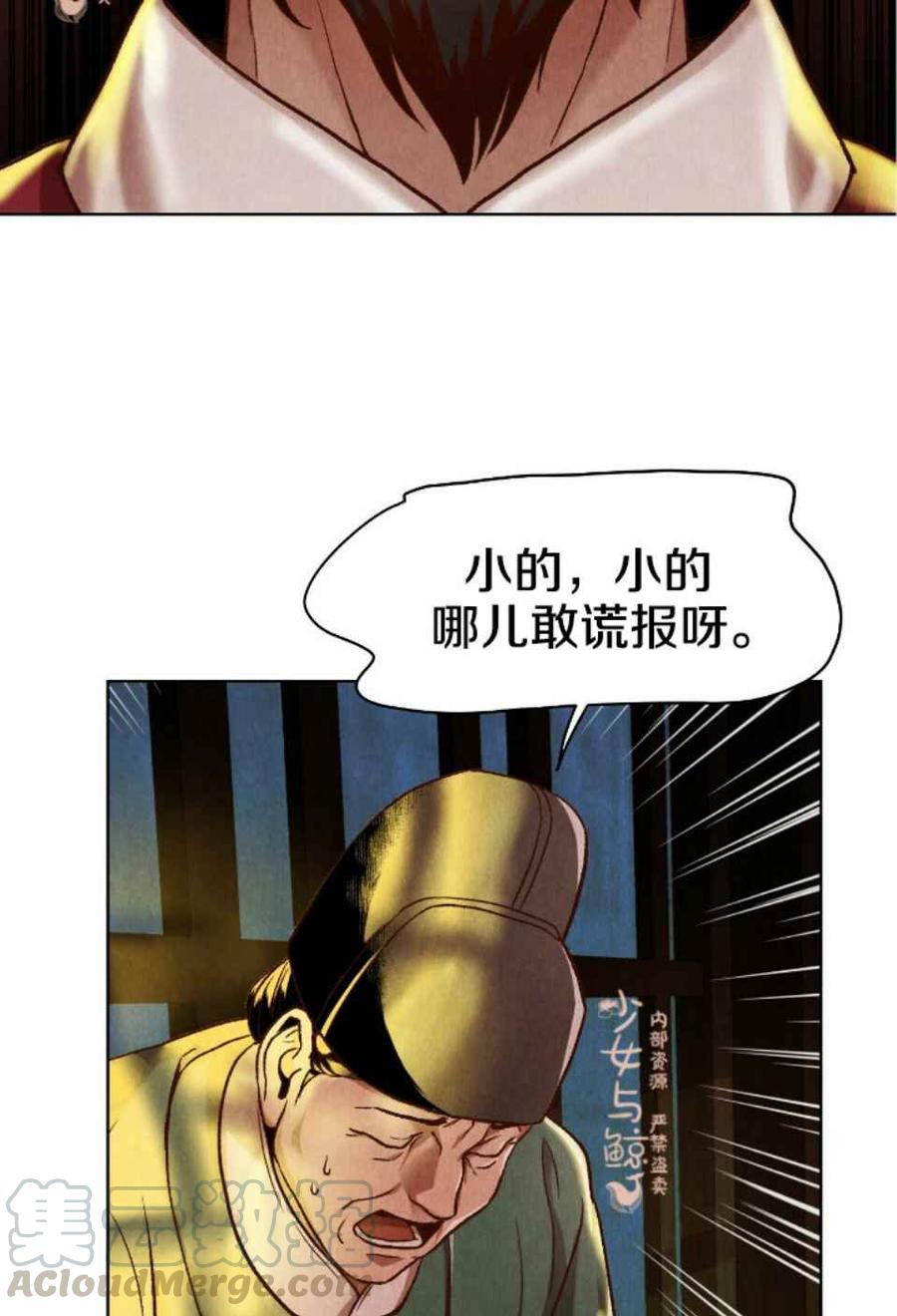 【汉阳日志】漫画-（第1话）章节漫画下拉式图片-58.jpg