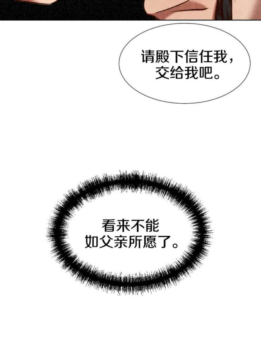 【汉阳日志】漫画-（第1话）章节漫画下拉式图片-80.jpg