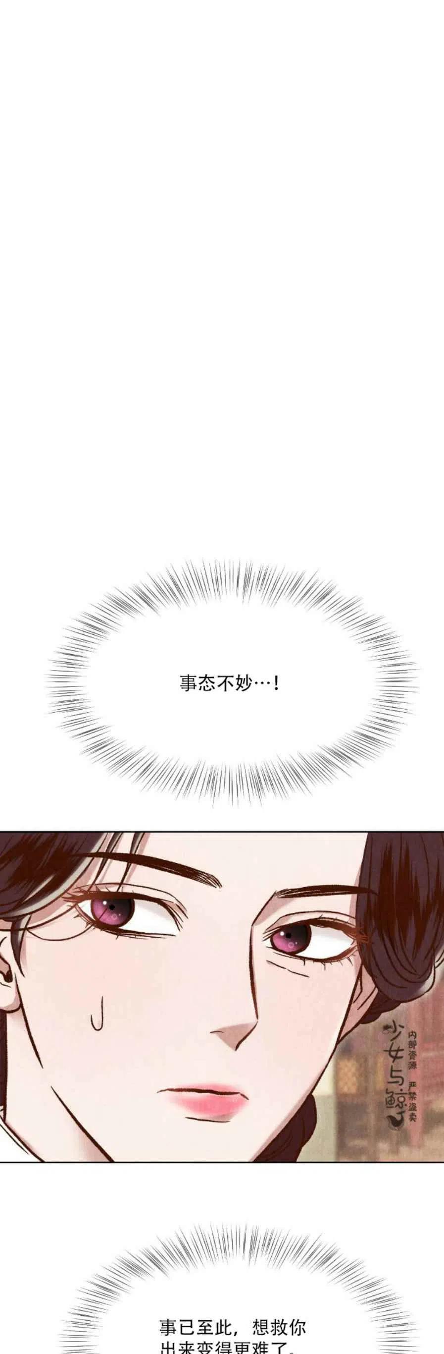 《汉阳日志》漫画最新章节第11话免费下拉式在线观看章节第【18】张图片