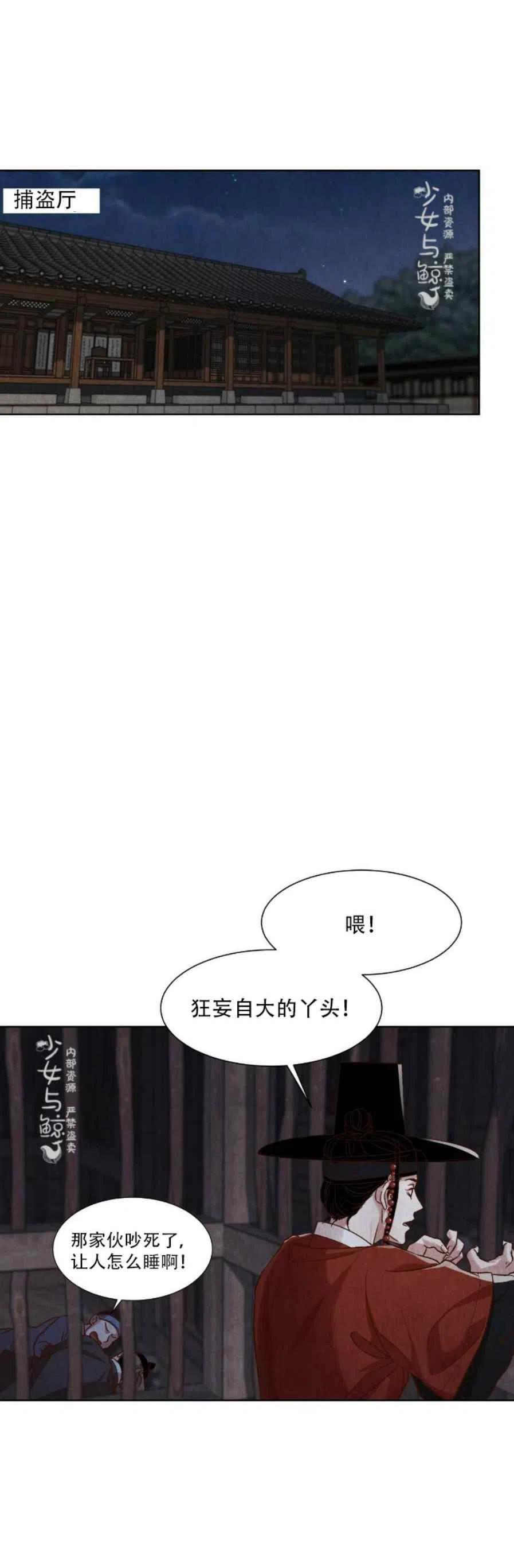 《汉阳日志》漫画最新章节第11话免费下拉式在线观看章节第【20】张图片