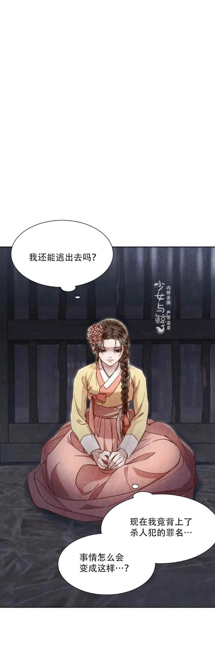 《汉阳日志》漫画最新章节第11话免费下拉式在线观看章节第【21】张图片