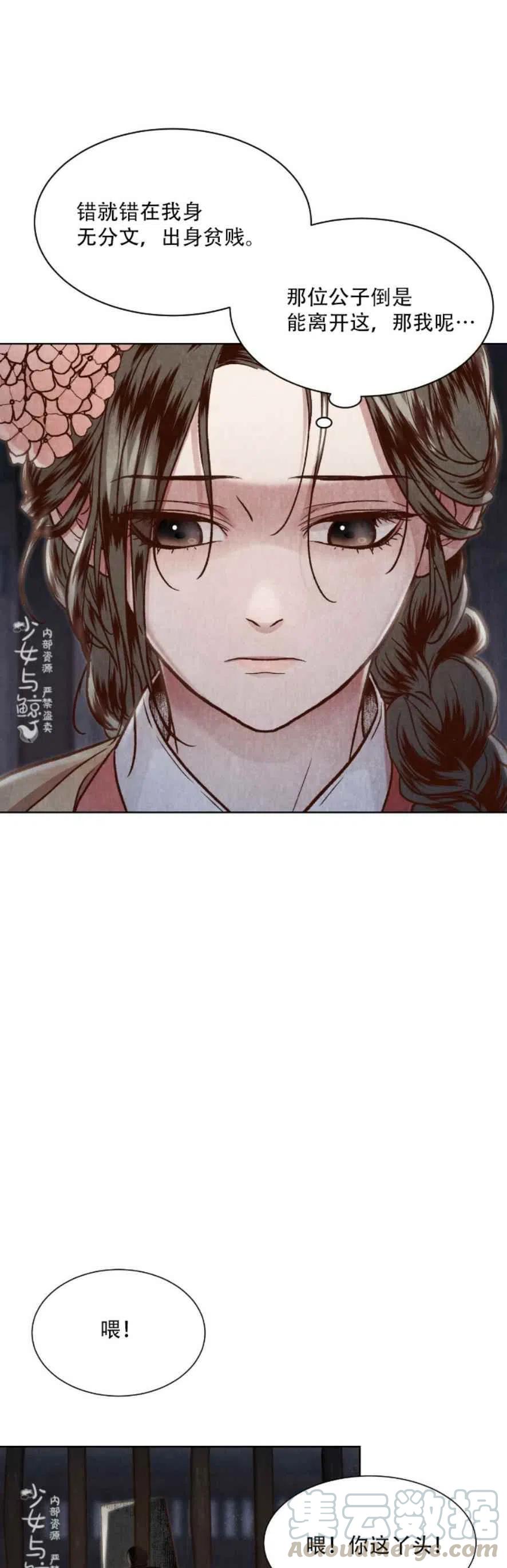 《汉阳日志》漫画最新章节第11话免费下拉式在线观看章节第【22】张图片