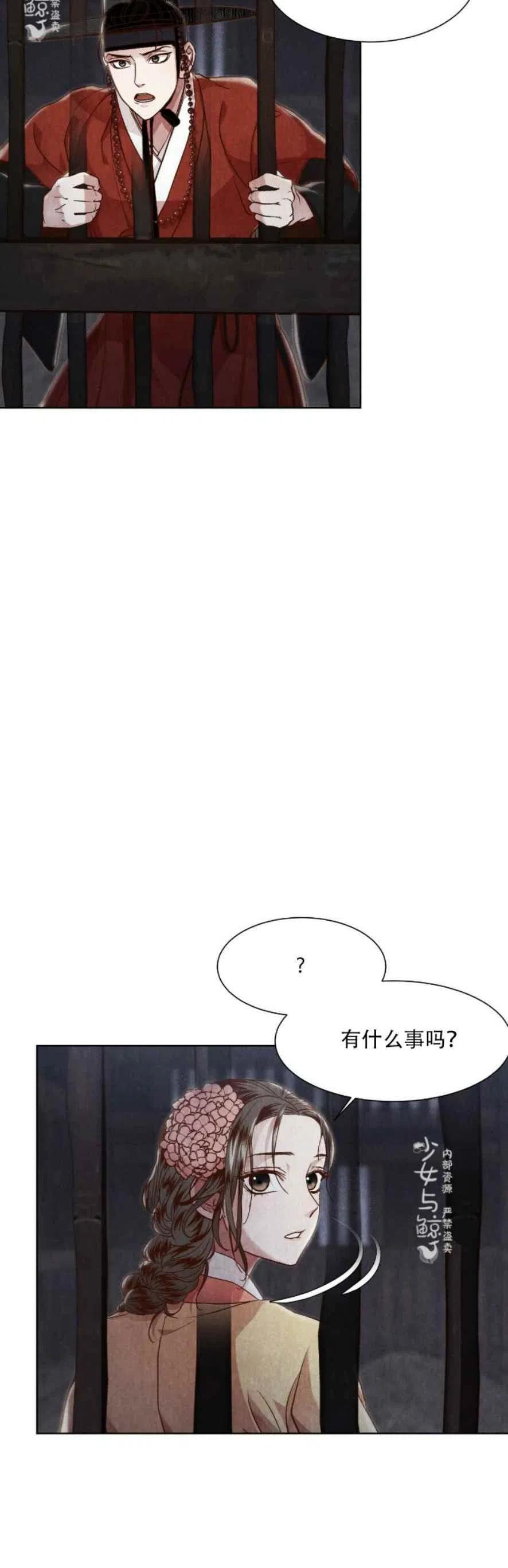 《汉阳日志》漫画最新章节第11话免费下拉式在线观看章节第【23】张图片