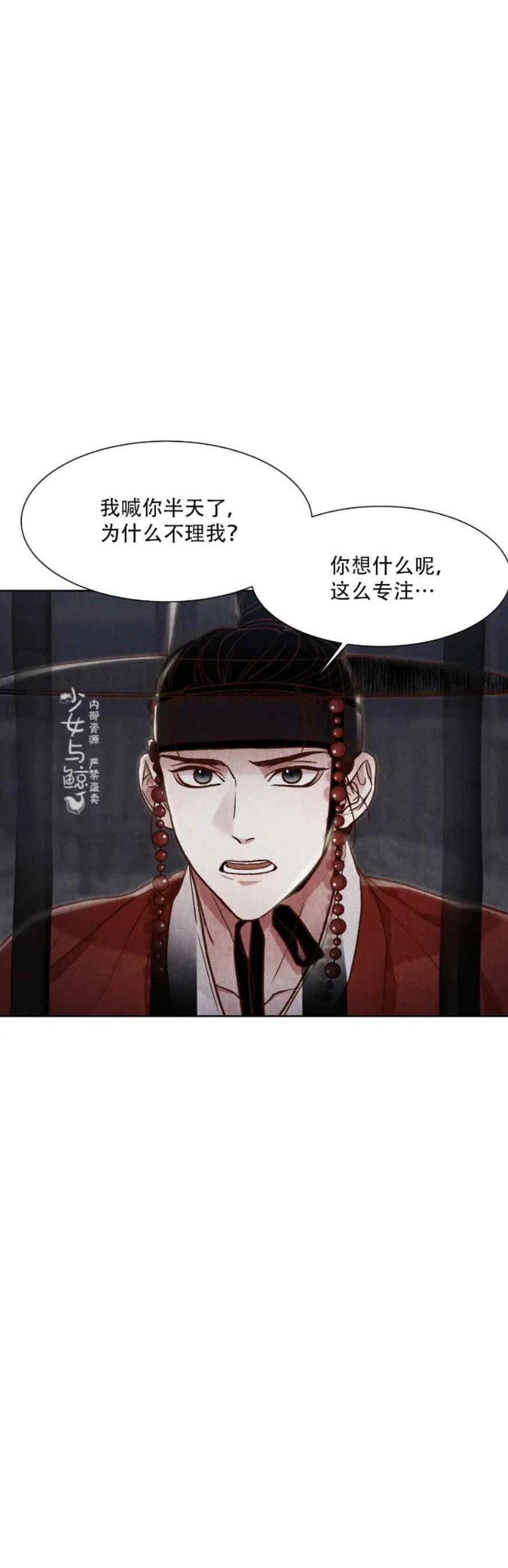 《汉阳日志》漫画最新章节第11话免费下拉式在线观看章节第【24】张图片