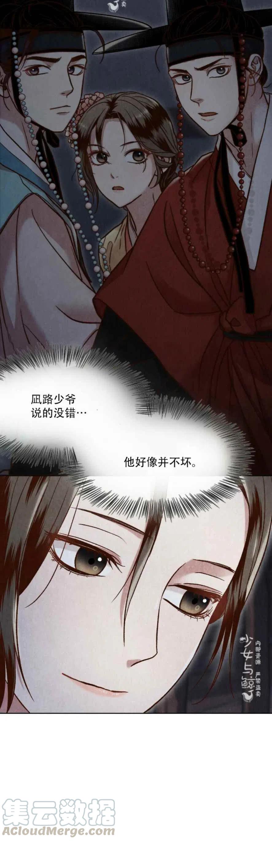 《汉阳日志》漫画最新章节第11话免费下拉式在线观看章节第【28】张图片