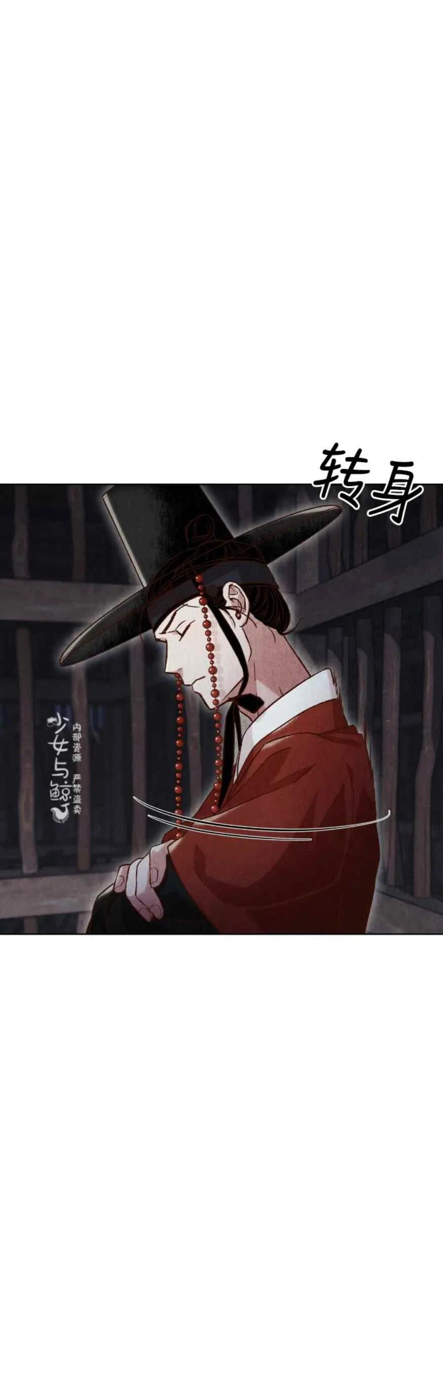 《汉阳日志》漫画最新章节第11话免费下拉式在线观看章节第【29】张图片