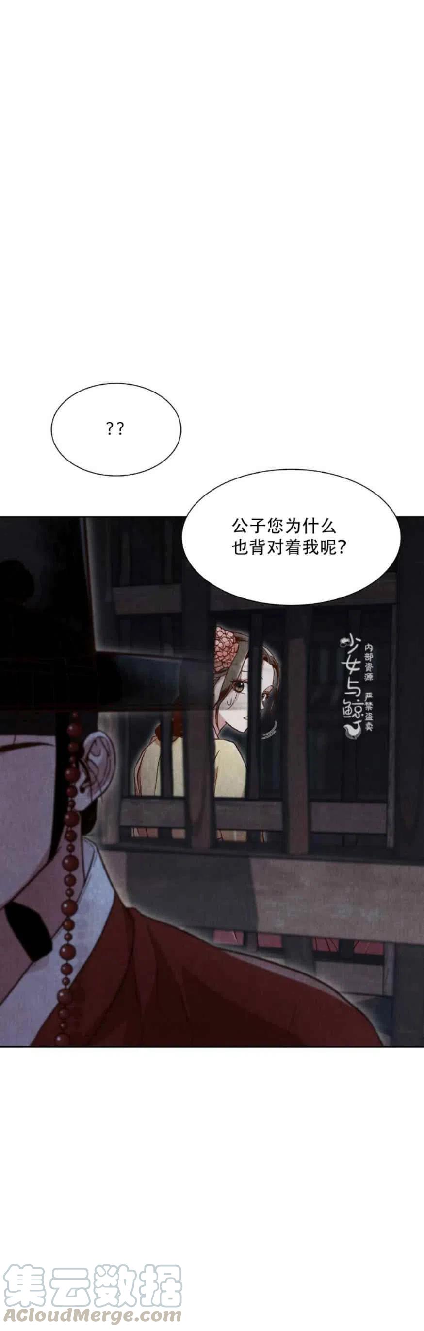 《汉阳日志》漫画最新章节第11话免费下拉式在线观看章节第【31】张图片