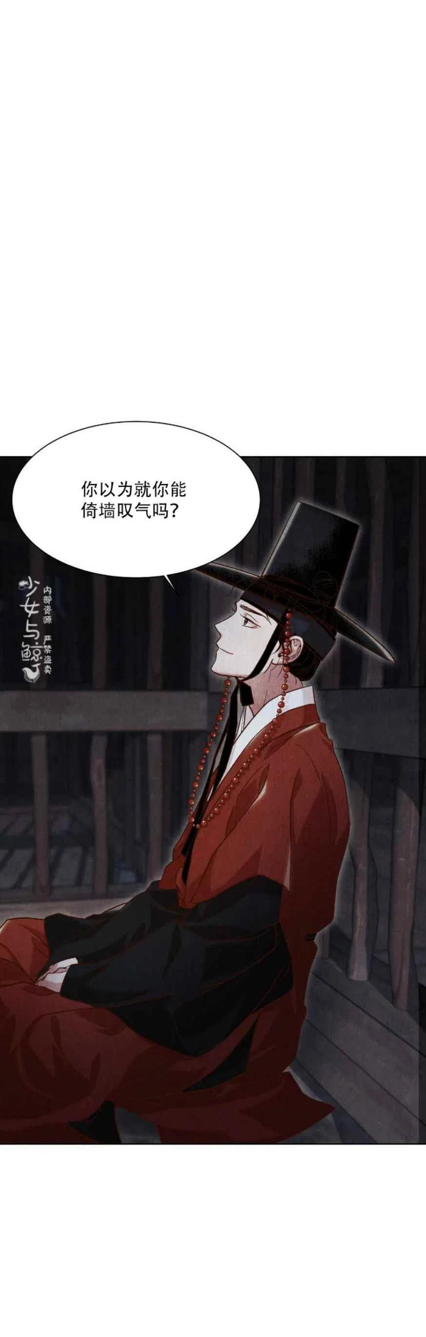 《汉阳日志》漫画最新章节第11话免费下拉式在线观看章节第【32】张图片