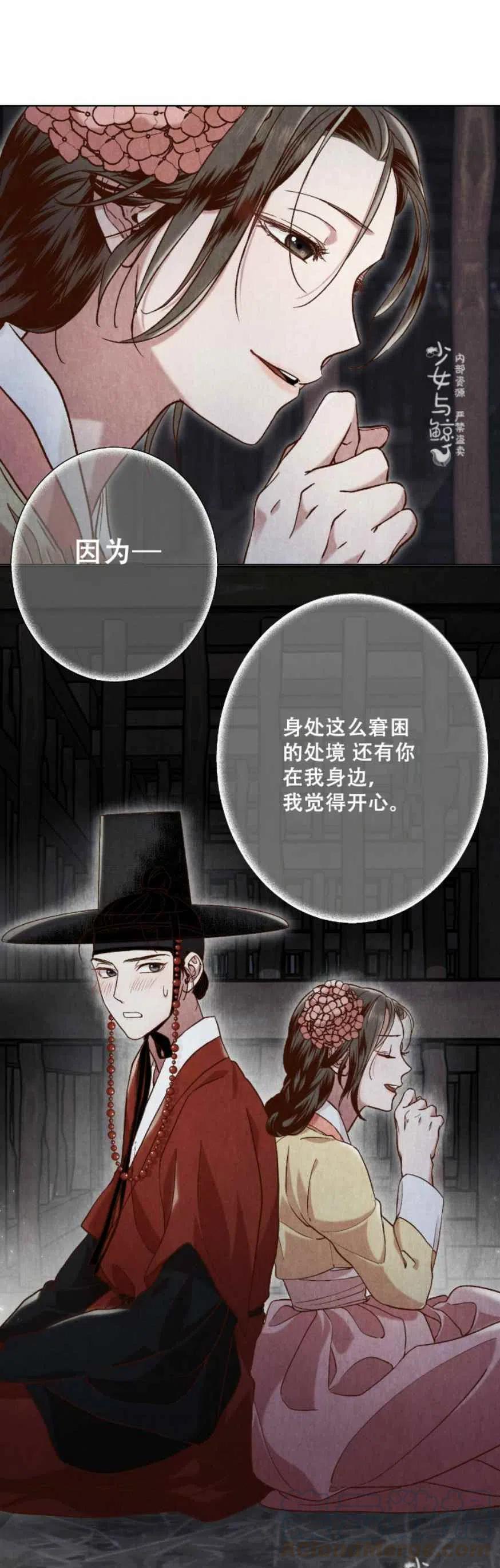 《汉阳日志》漫画最新章节第11话免费下拉式在线观看章节第【34】张图片