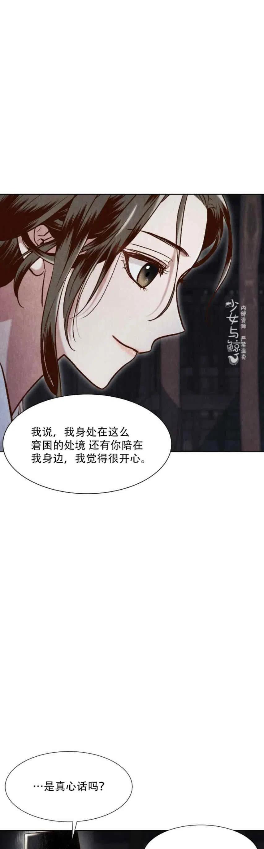 《汉阳日志》漫画最新章节第11话免费下拉式在线观看章节第【36】张图片