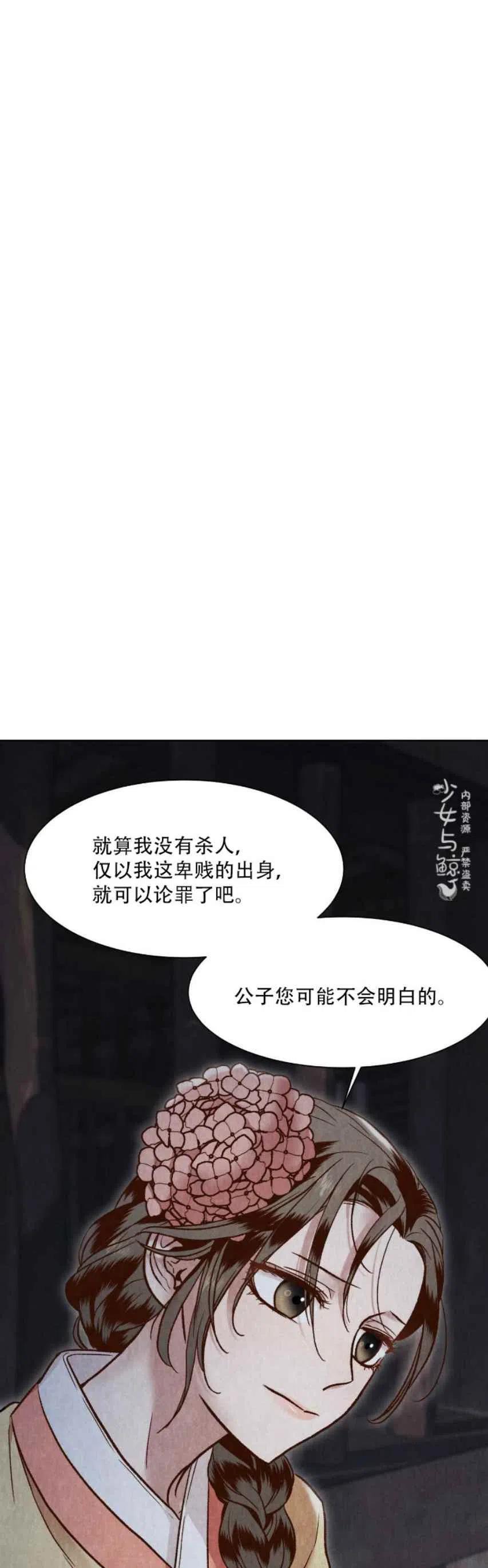 《汉阳日志》漫画最新章节第11话免费下拉式在线观看章节第【39】张图片