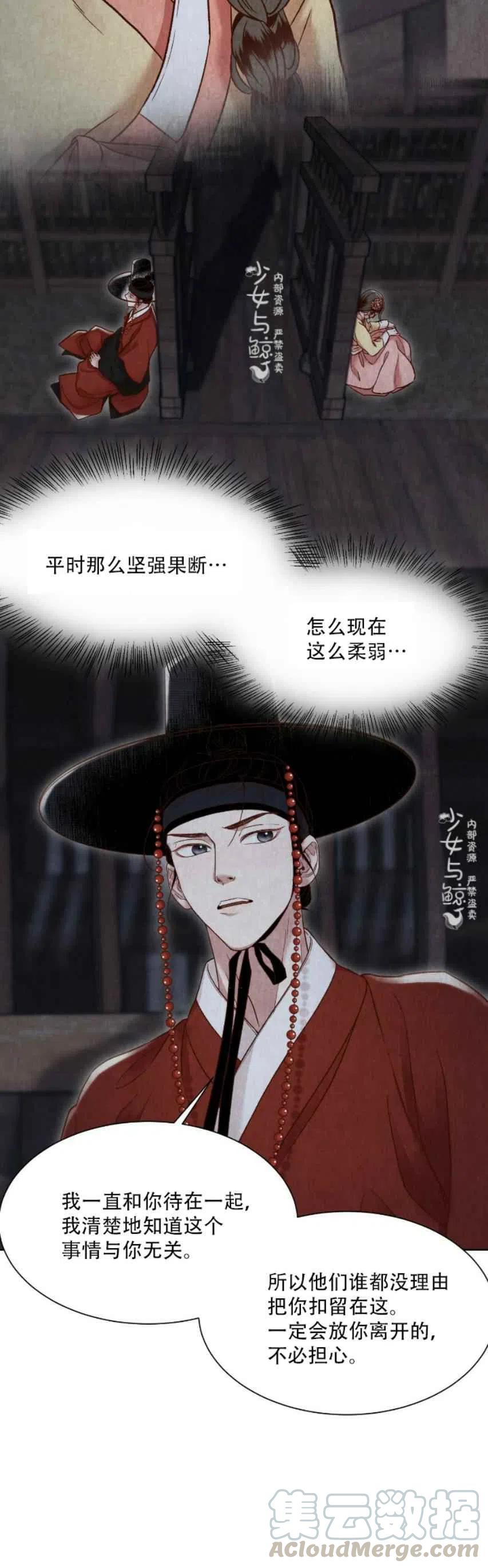 《汉阳日志》漫画最新章节第11话免费下拉式在线观看章节第【40】张图片