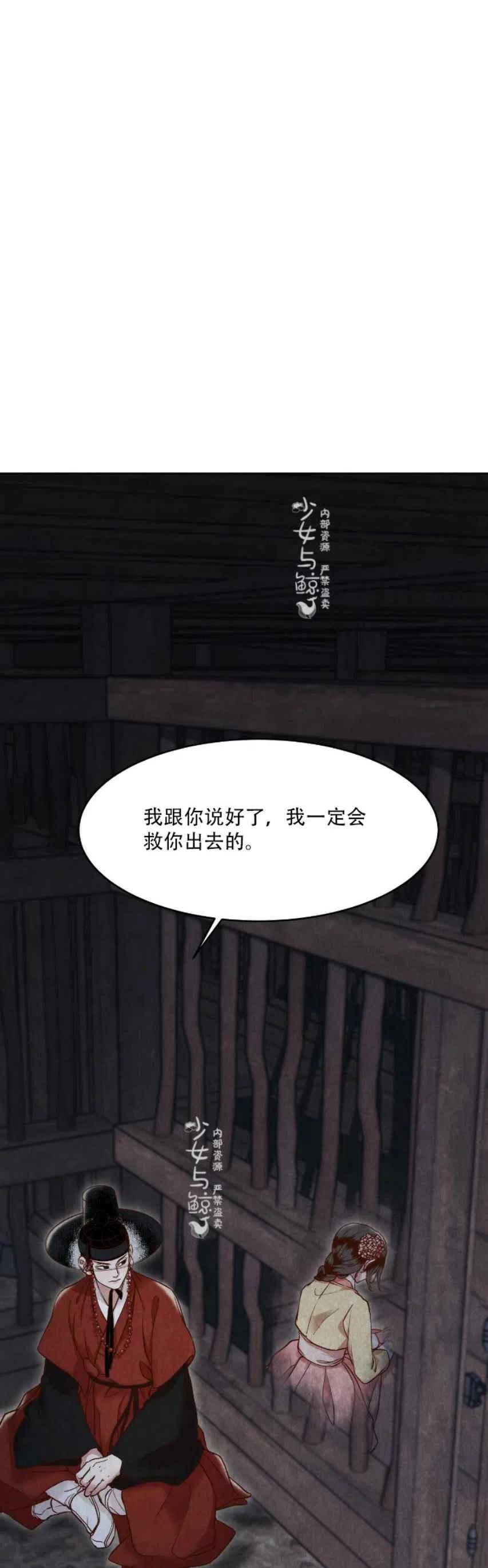 《汉阳日志》漫画最新章节第11话免费下拉式在线观看章节第【41】张图片