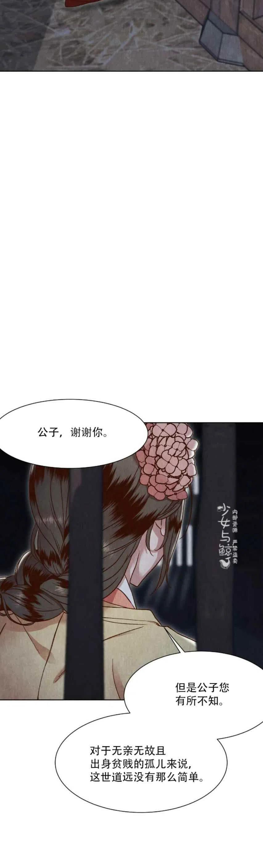 《汉阳日志》漫画最新章节第11话免费下拉式在线观看章节第【42】张图片