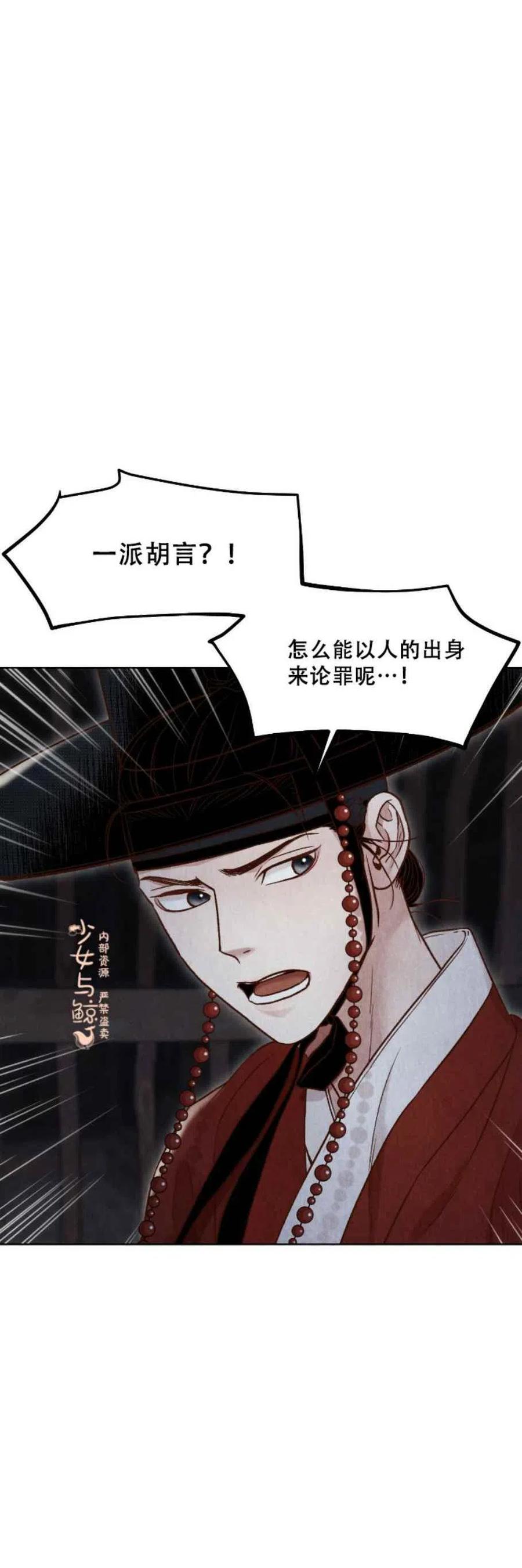 《汉阳日志》漫画最新章节第11话免费下拉式在线观看章节第【45】张图片