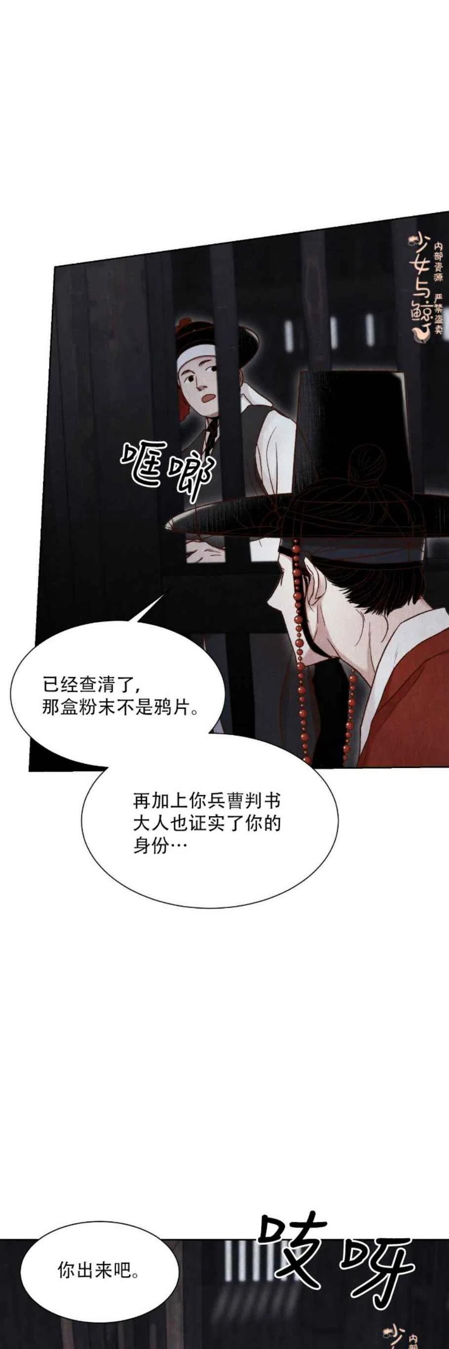 《汉阳日志》漫画最新章节第11话免费下拉式在线观看章节第【47】张图片