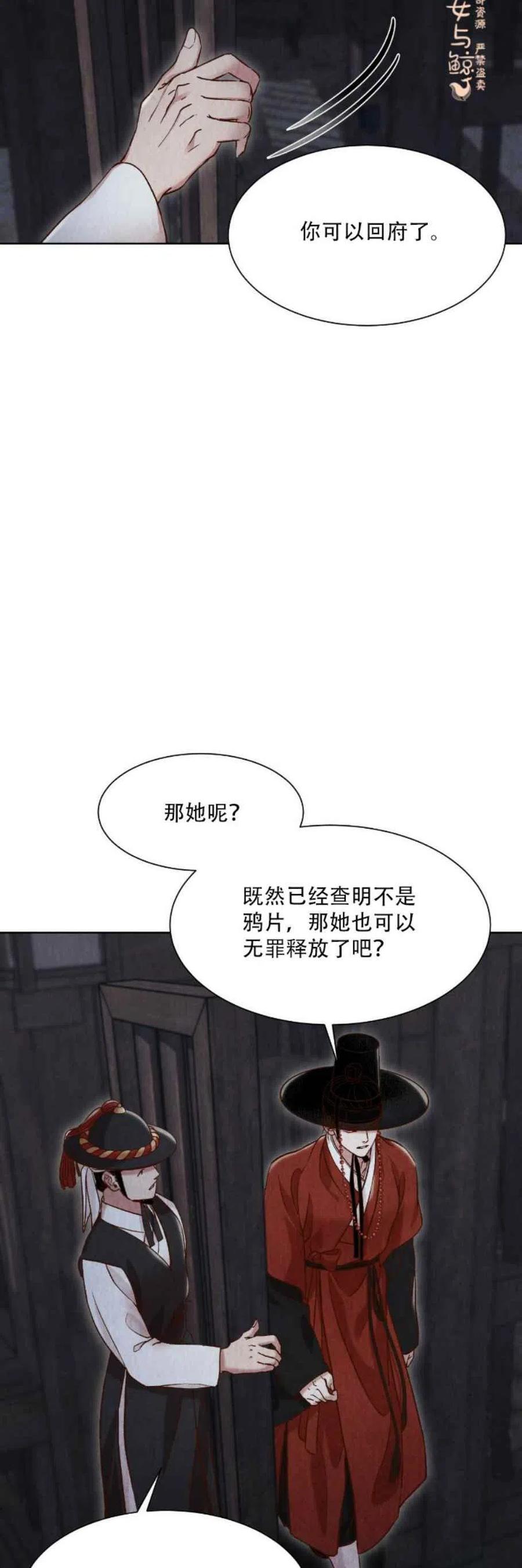 《汉阳日志》漫画最新章节第11话免费下拉式在线观看章节第【48】张图片