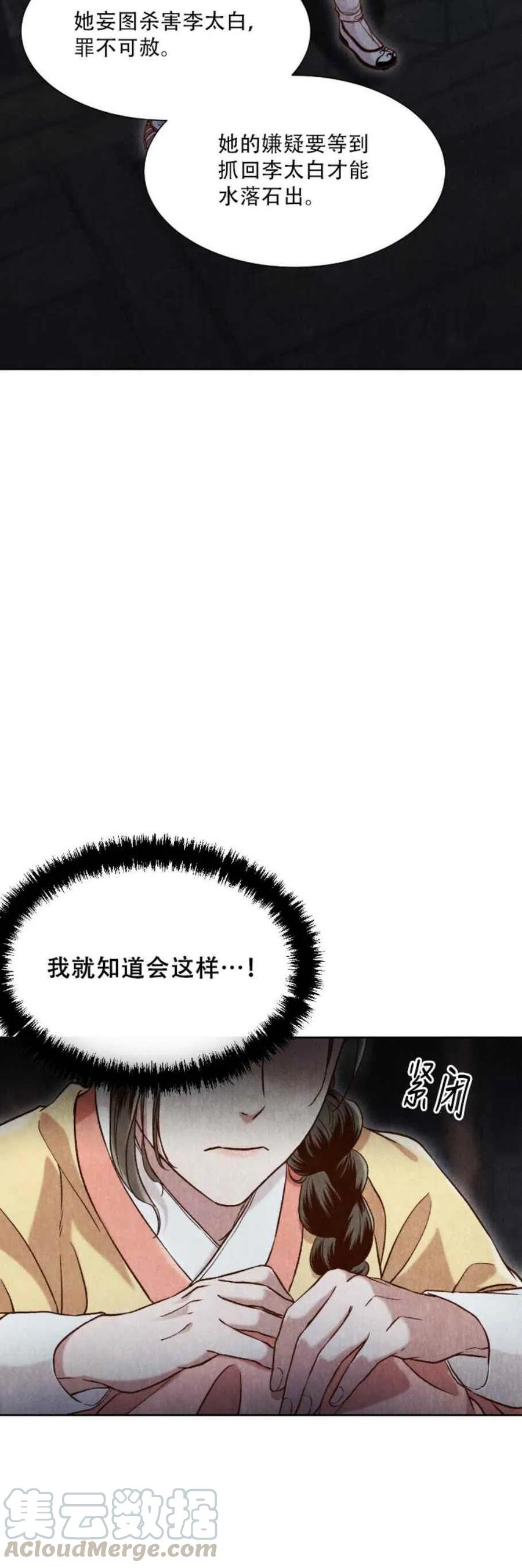 《汉阳日志》漫画最新章节第11话免费下拉式在线观看章节第【49】张图片