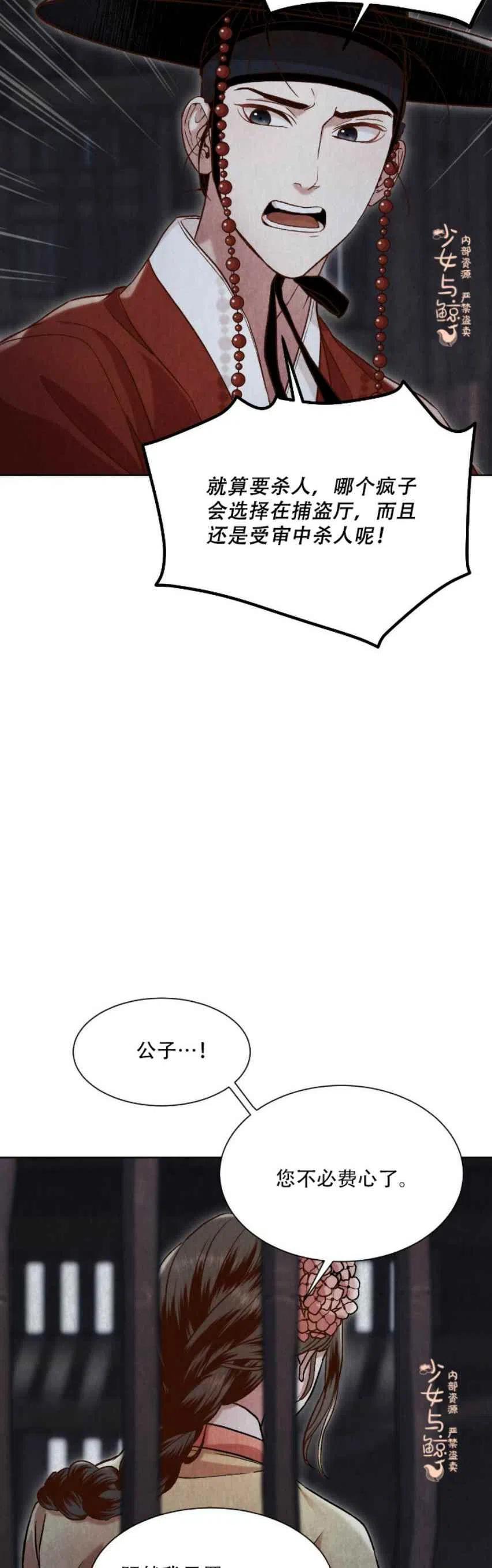 《汉阳日志》漫画最新章节第11话免费下拉式在线观看章节第【51】张图片