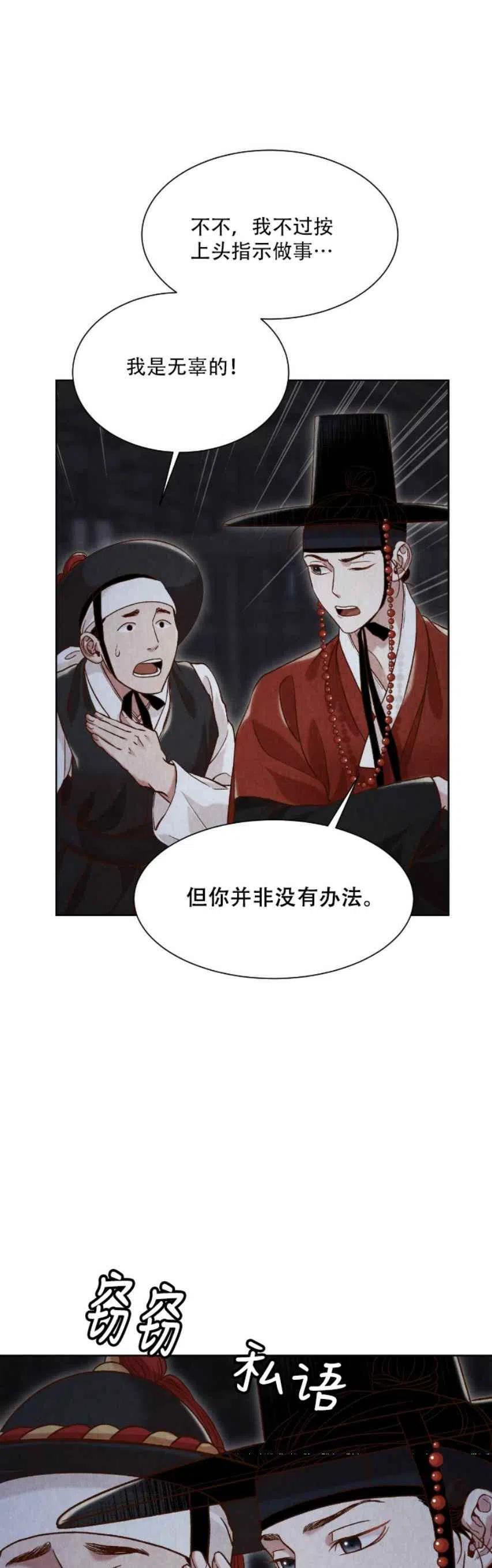 《汉阳日志》漫画最新章节第11话免费下拉式在线观看章节第【53】张图片