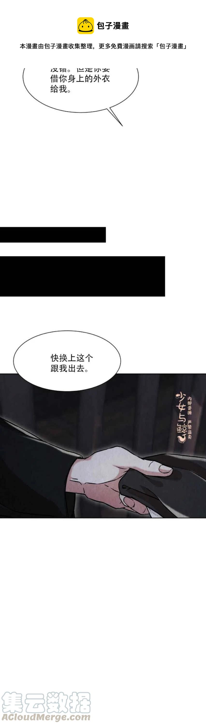 《汉阳日志》漫画最新章节第11话免费下拉式在线观看章节第【55】张图片