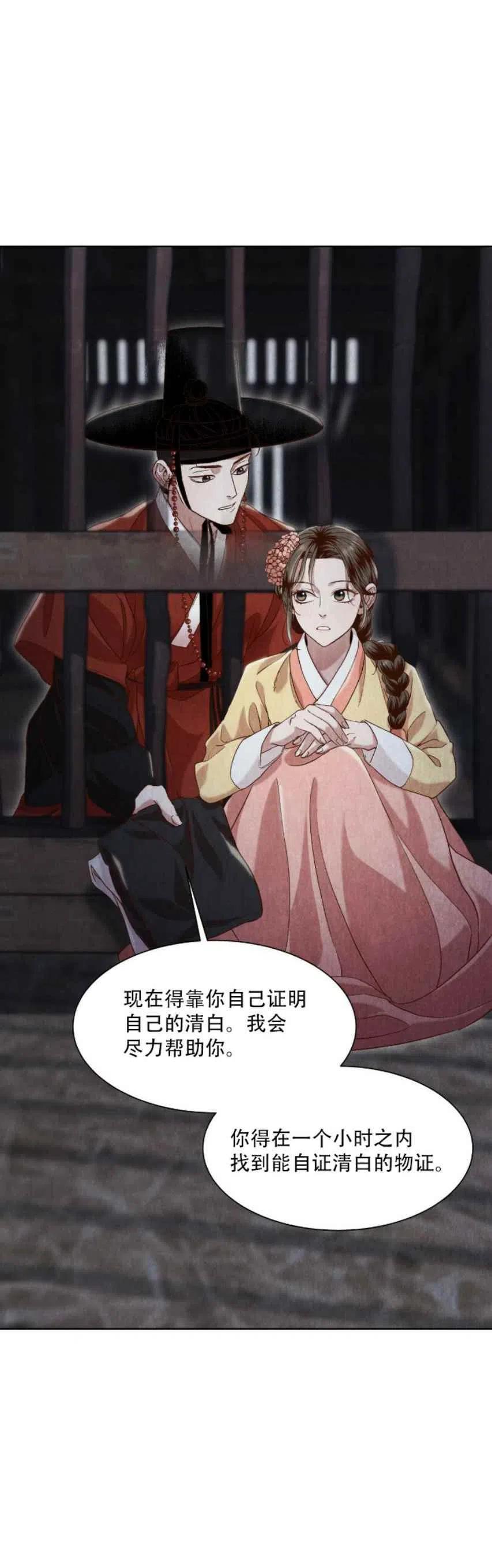 《汉阳日志》漫画最新章节第11话免费下拉式在线观看章节第【56】张图片