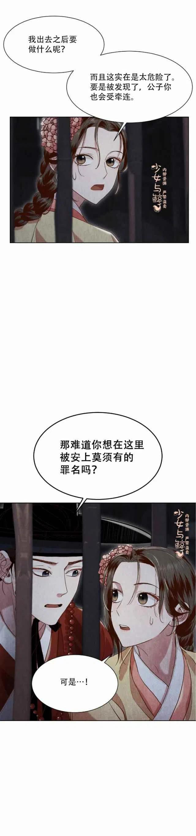 《汉阳日志》漫画最新章节第11话免费下拉式在线观看章节第【57】张图片