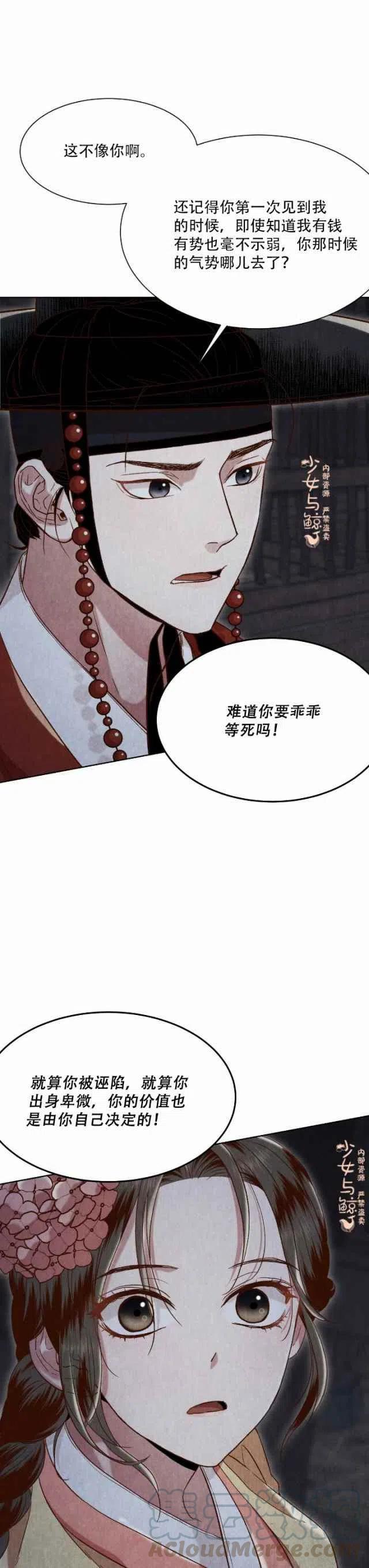 《汉阳日志》漫画最新章节第11话免费下拉式在线观看章节第【58】张图片