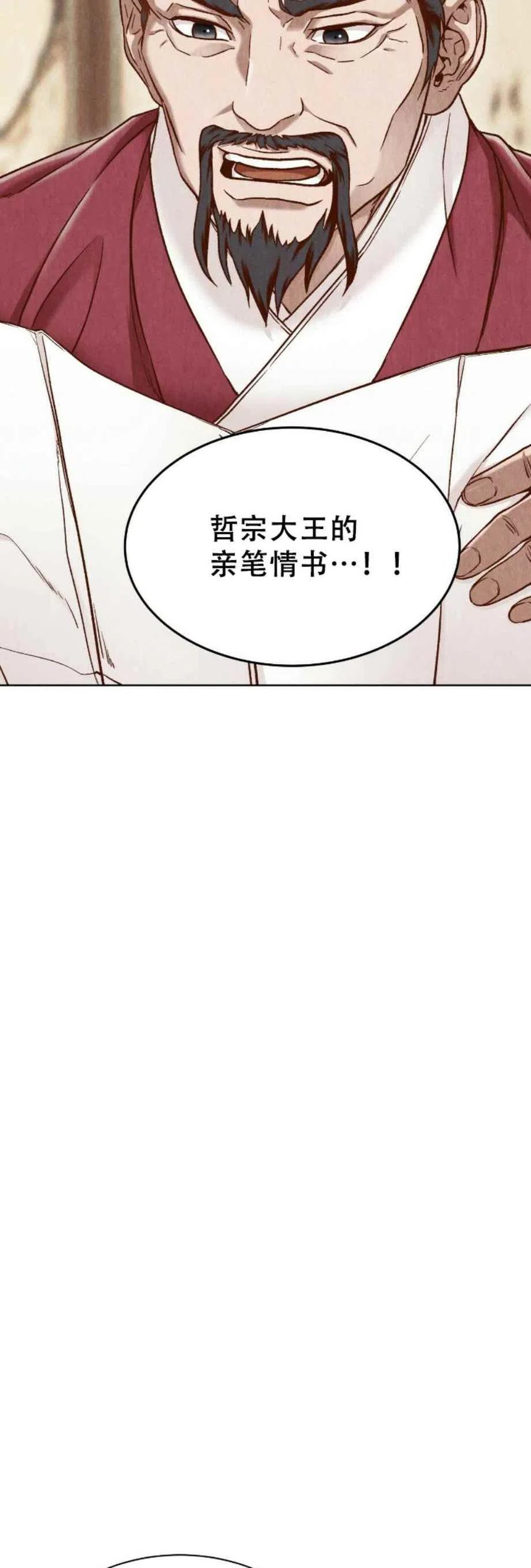 《汉阳日志》漫画最新章节第11话免费下拉式在线观看章节第【6】张图片