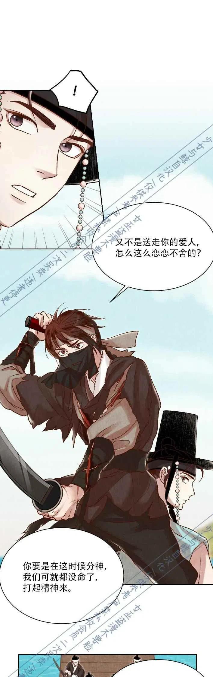 《汉阳日志》漫画最新章节第16话免费下拉式在线观看章节第【15】张图片