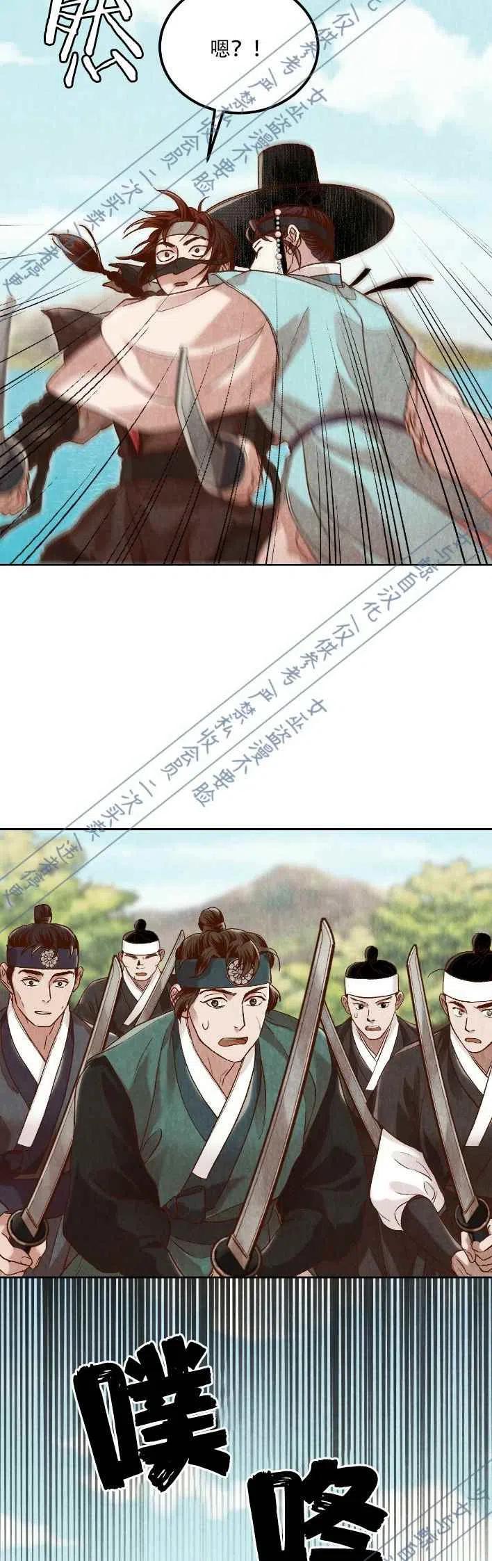 《汉阳日志》漫画最新章节第16话免费下拉式在线观看章节第【18】张图片