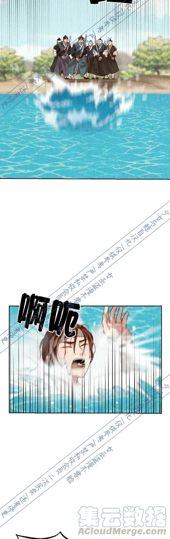 《汉阳日志》漫画最新章节第16话免费下拉式在线观看章节第【19】张图片