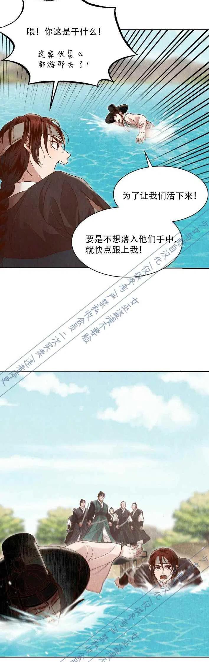 《汉阳日志》漫画最新章节第16话免费下拉式在线观看章节第【20】张图片