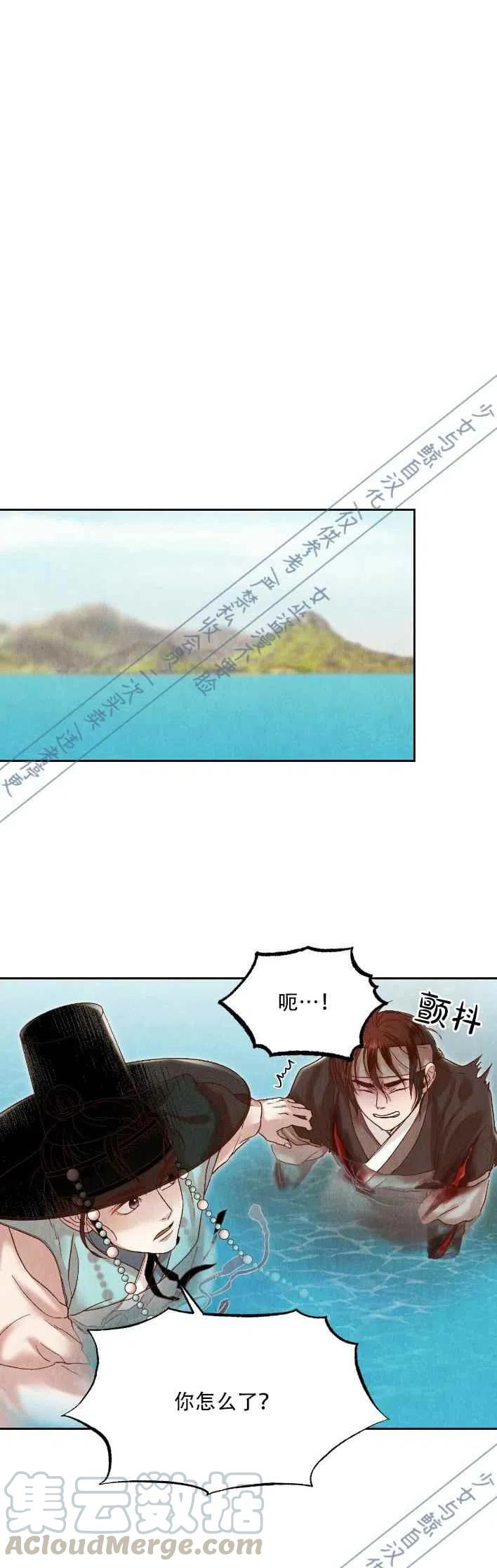 《汉阳日志》漫画最新章节第16话免费下拉式在线观看章节第【22】张图片