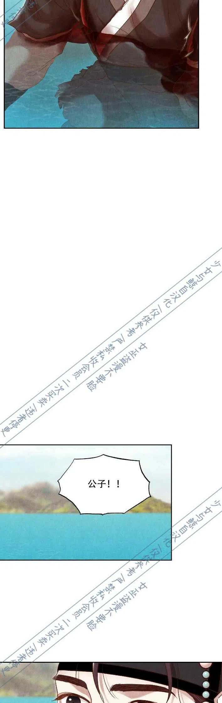 《汉阳日志》漫画最新章节第16话免费下拉式在线观看章节第【24】张图片