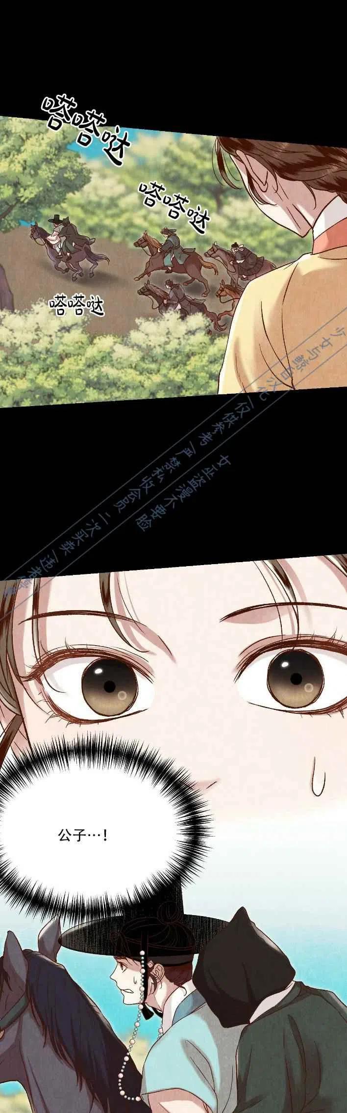 《汉阳日志》漫画最新章节第16话免费下拉式在线观看章节第【29】张图片