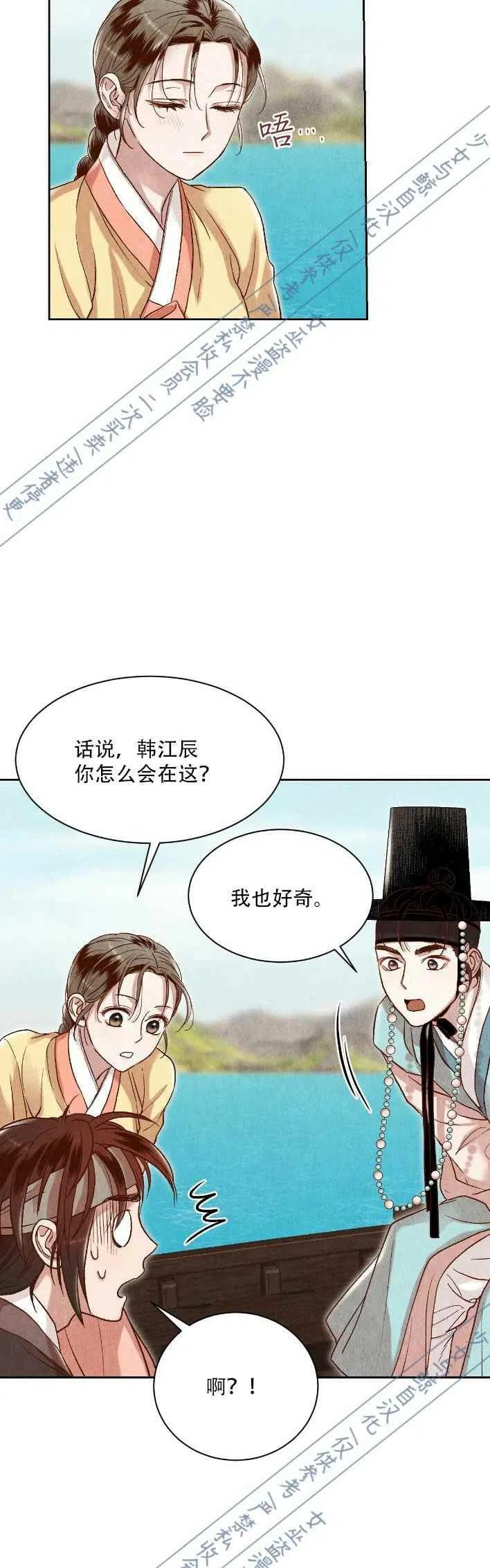 《汉阳日志》漫画最新章节第16话免费下拉式在线观看章节第【32】张图片