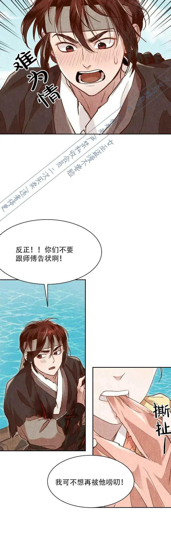 《汉阳日志》漫画最新章节第16话免费下拉式在线观看章节第【35】张图片