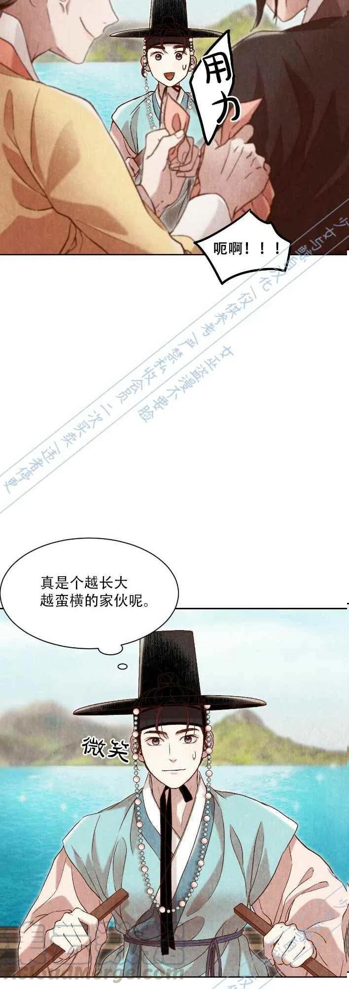 《汉阳日志》漫画最新章节第16话免费下拉式在线观看章节第【37】张图片