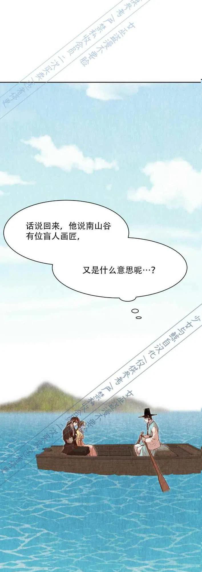 《汉阳日志》漫画最新章节第16话免费下拉式在线观看章节第【38】张图片