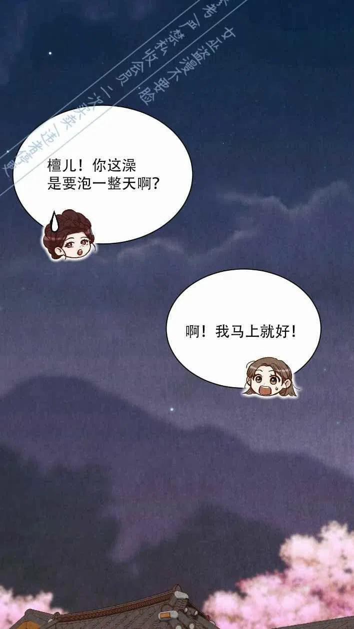 《汉阳日志》漫画最新章节第16话免费下拉式在线观看章节第【48】张图片