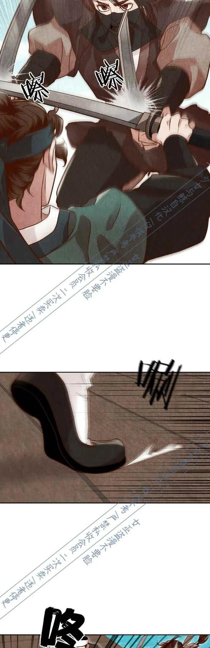 《汉阳日志》漫画最新章节第16话免费下拉式在线观看章节第【6】张图片