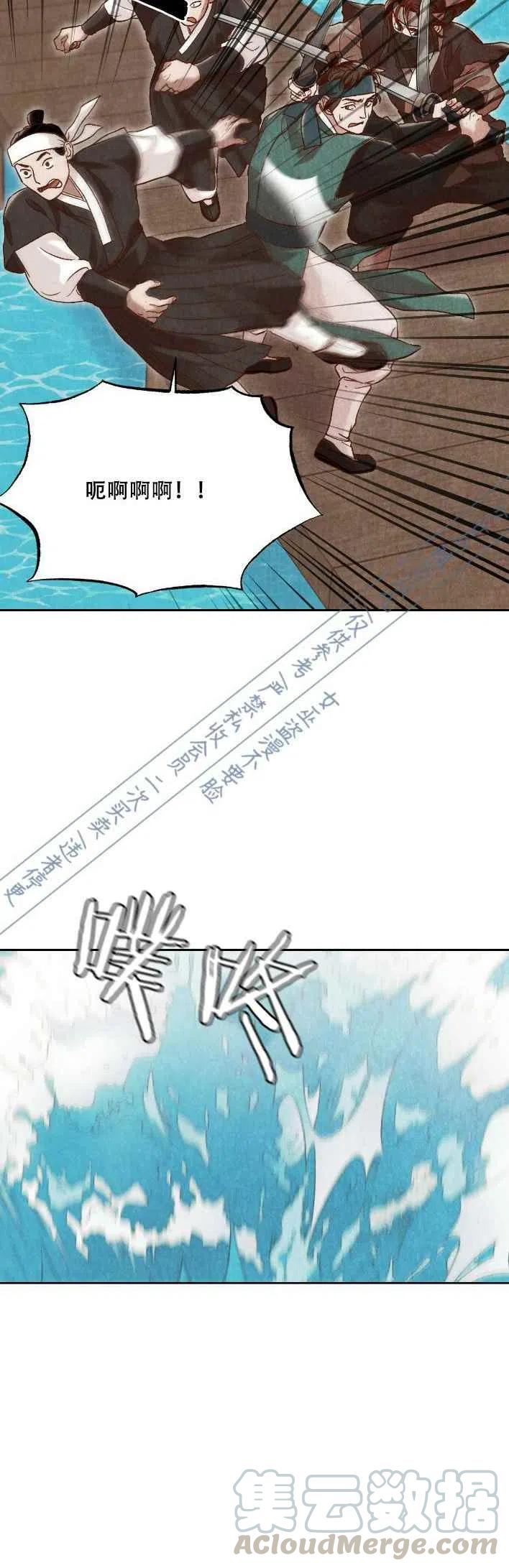 《汉阳日志》漫画最新章节第16话免费下拉式在线观看章节第【7】张图片