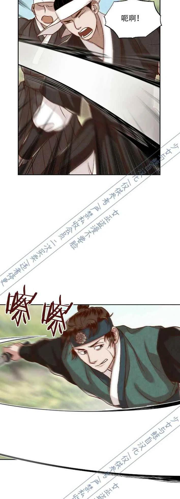 《汉阳日志》漫画最新章节第16话免费下拉式在线观看章节第【9】张图片