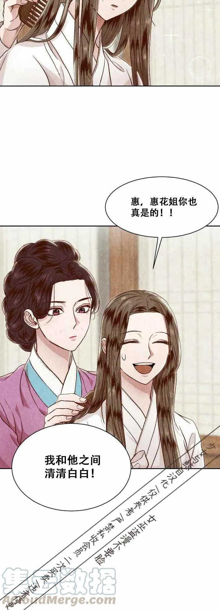 《汉阳日志》漫画最新章节第17话免费下拉式在线观看章节第【10】张图片