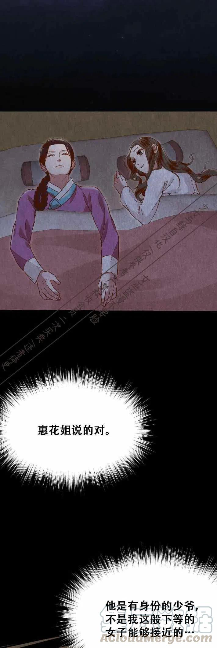 【汉阳日志】漫画-（第17话）章节漫画下拉式图片-16.jpg