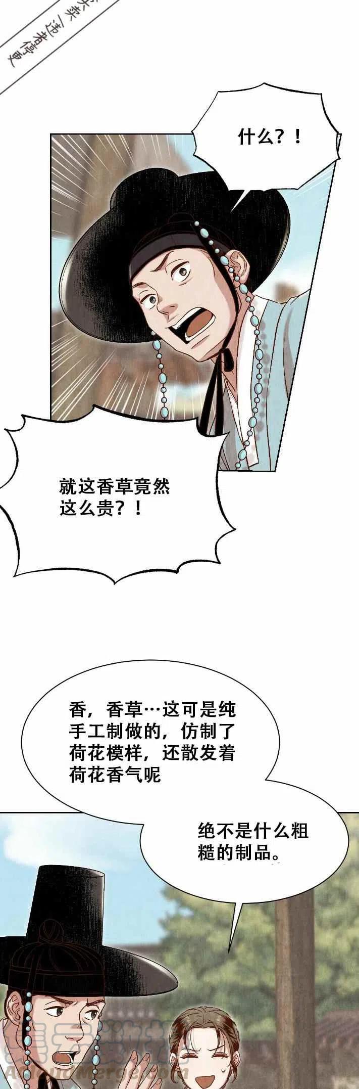 【汉阳日志】漫画-（第17话）章节漫画下拉式图片-25.jpg