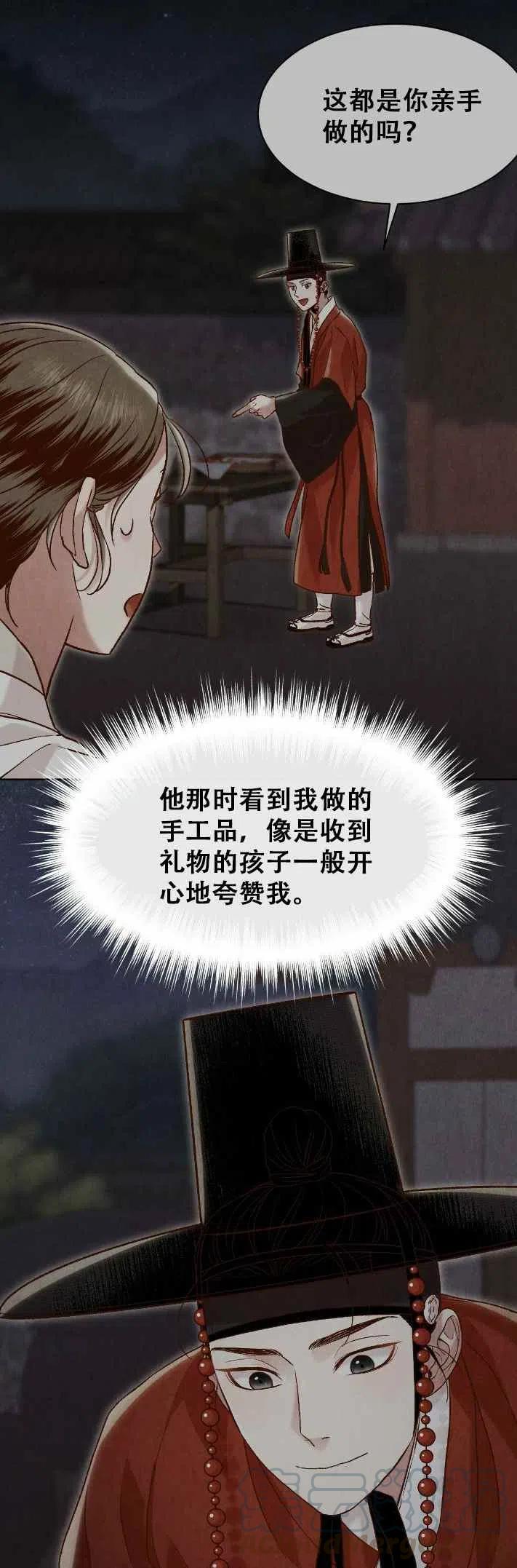 《汉阳日志》漫画最新章节第17话免费下拉式在线观看章节第【28】张图片