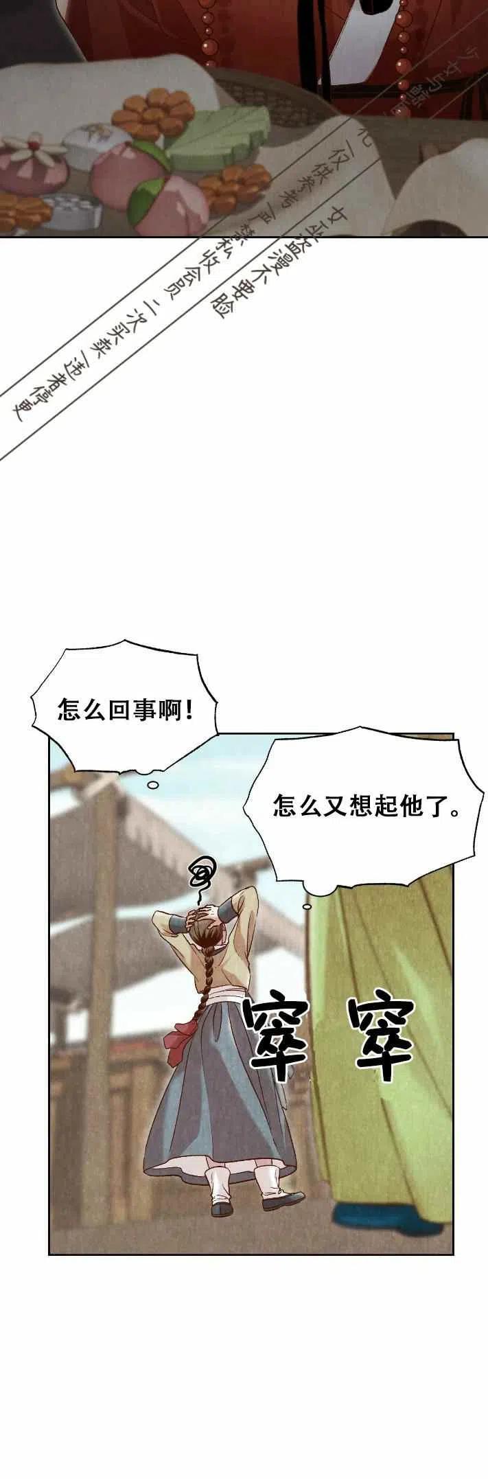 【汉阳日志】漫画-（第17话）章节漫画下拉式图片-29.jpg